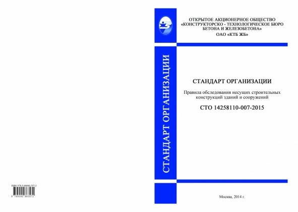 Опубликованы актуализированные редакции 3-х стандартов организации 3